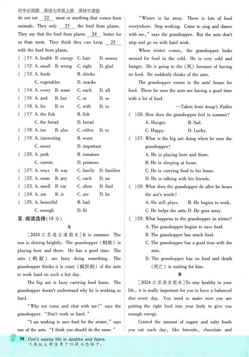2026版《初中必刷题》英语YL7上_A007初中必刷合集2_A039初中必刷题合集_7上_2026版《初中必刷题》英语YL7上