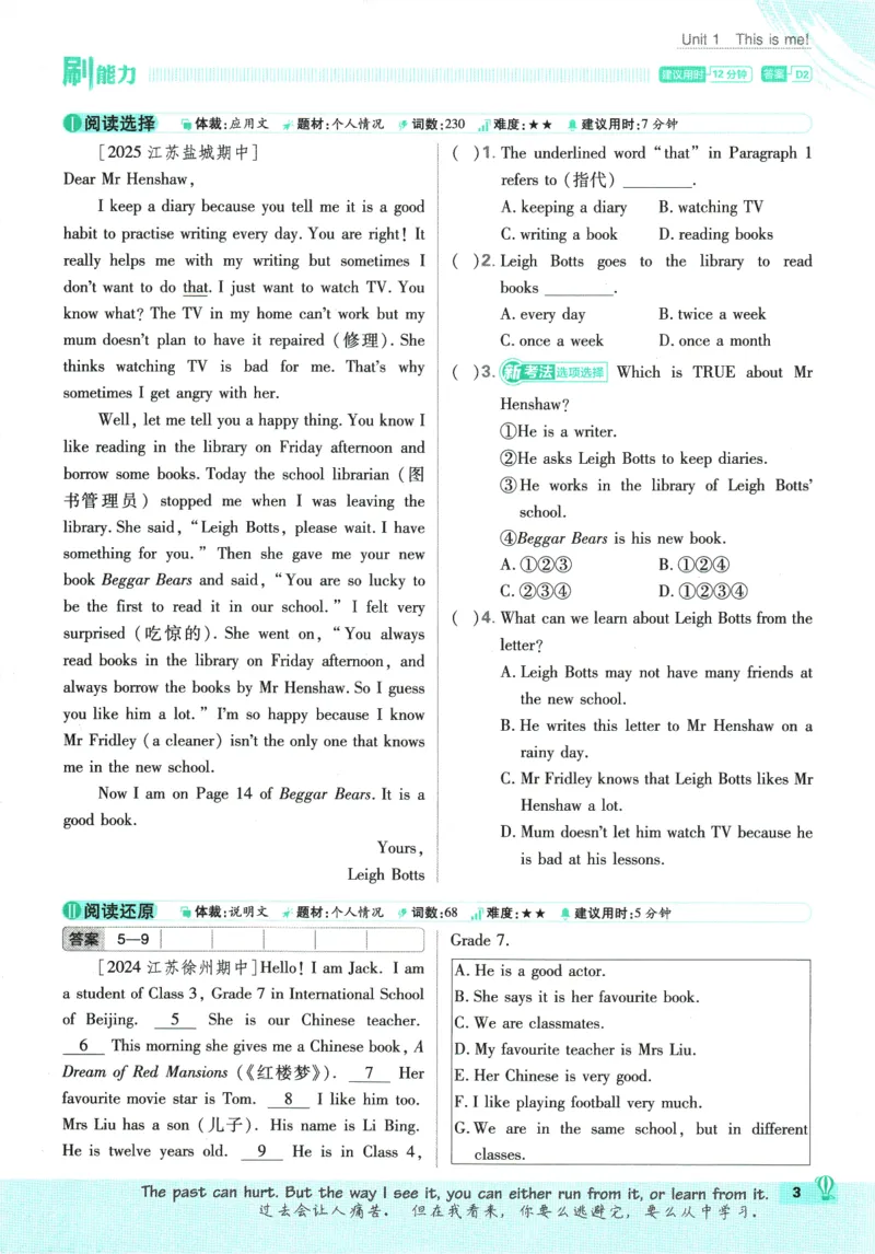 2026版《初中必刷题》英语YL7上_A007初中必刷合集2_A039初中必刷题合集_7上_2026版《初中必刷题》英语YL7上