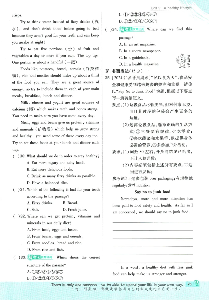 2026版《初中必刷题》英语YL7上_A007初中必刷合集2_A039初中必刷题合集_7上_2026版《初中必刷题》英语YL7上