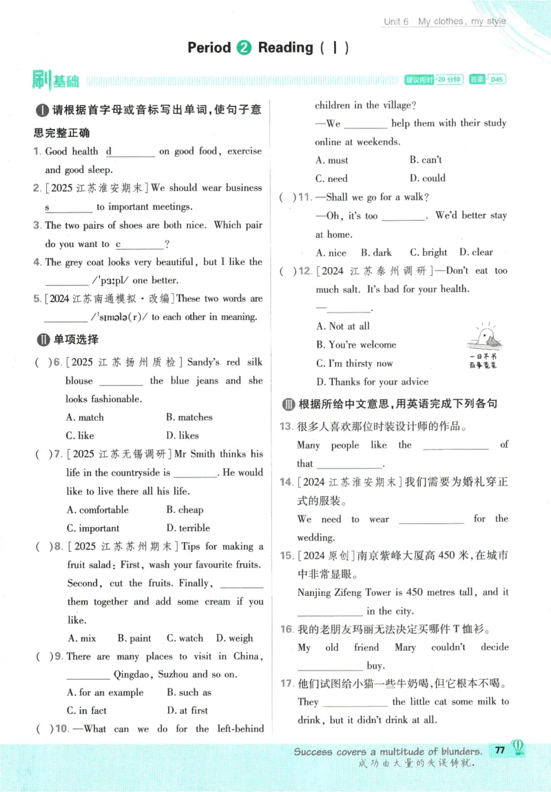 2026版《初中必刷题》英语YL7上_A007初中必刷合集2_A039初中必刷题合集_7上_2026版《初中必刷题》英语YL7上