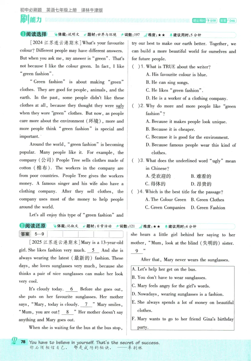 2026版《初中必刷题》英语YL7上_A007初中必刷合集2_A039初中必刷题合集_7上_2026版《初中必刷题》英语YL7上