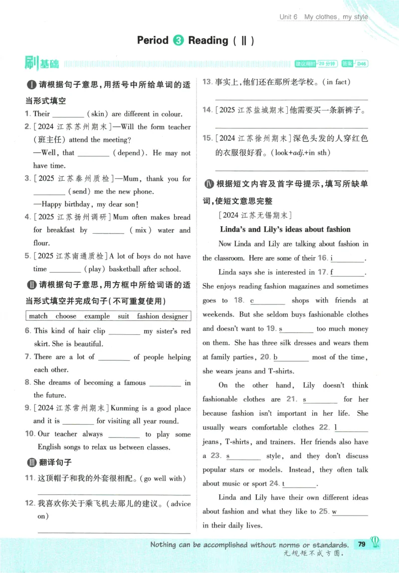 2026版《初中必刷题》英语YL7上_A007初中必刷合集2_A039初中必刷题合集_7上_2026版《初中必刷题》英语YL7上