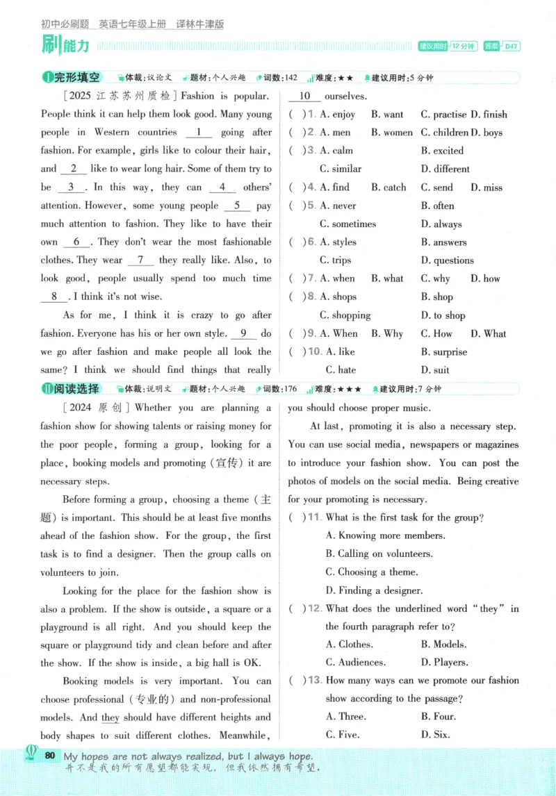 2026版《初中必刷题》英语YL7上_A007初中必刷合集2_A039初中必刷题合集_7上_2026版《初中必刷题》英语YL7上