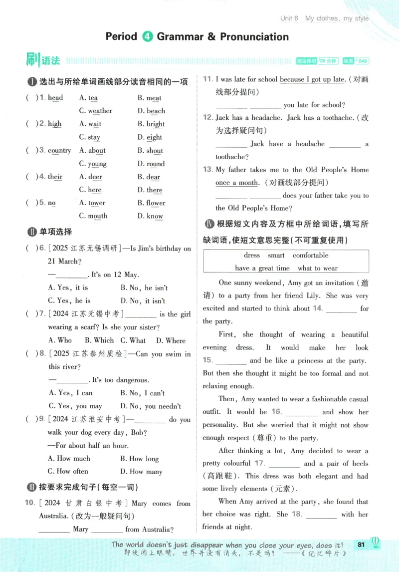 2026版《初中必刷题》英语YL7上_A007初中必刷合集2_A039初中必刷题合集_7上_2026版《初中必刷题》英语YL7上