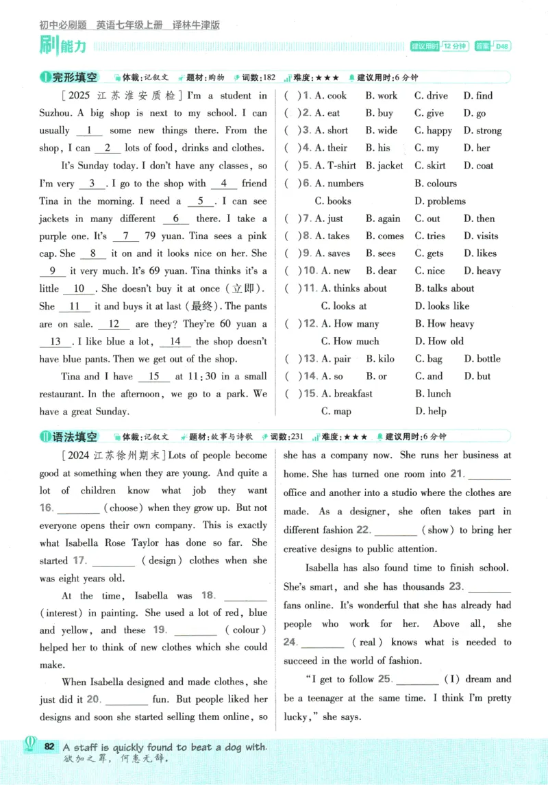 2026版《初中必刷题》英语YL7上_A007初中必刷合集2_A039初中必刷题合集_7上_2026版《初中必刷题》英语YL7上