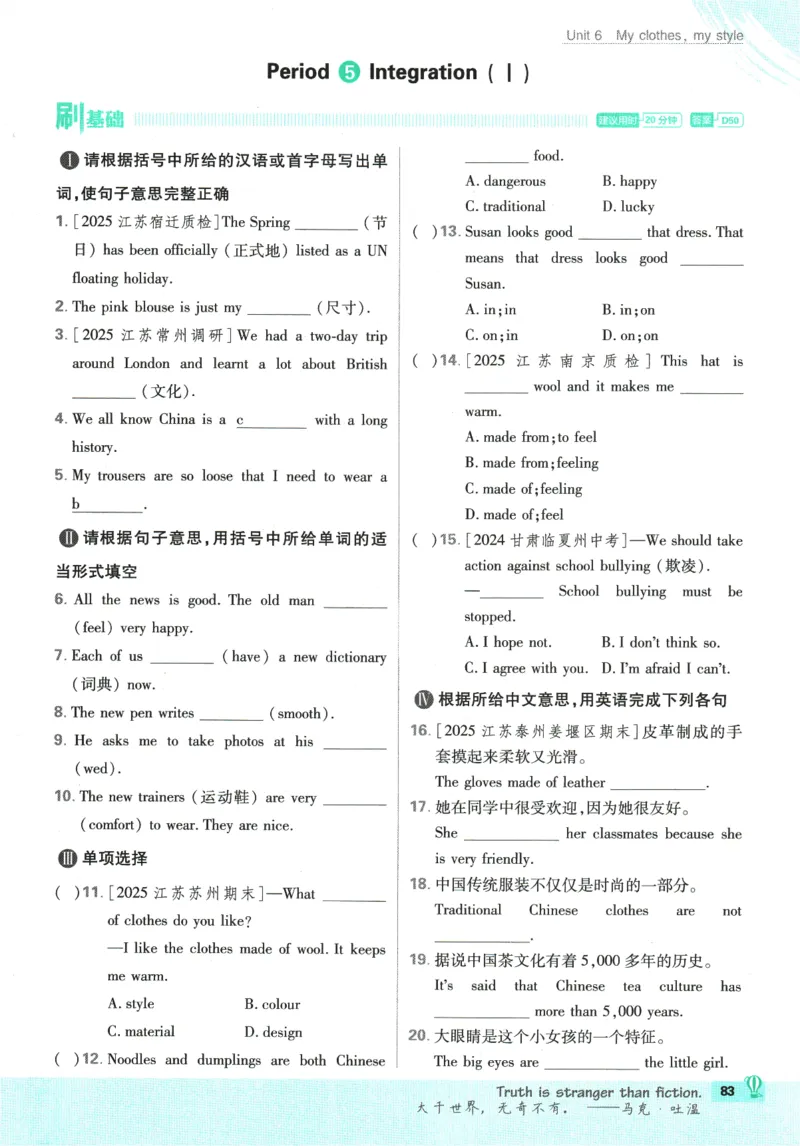 2026版《初中必刷题》英语YL7上_A007初中必刷合集2_A039初中必刷题合集_7上_2026版《初中必刷题》英语YL7上
