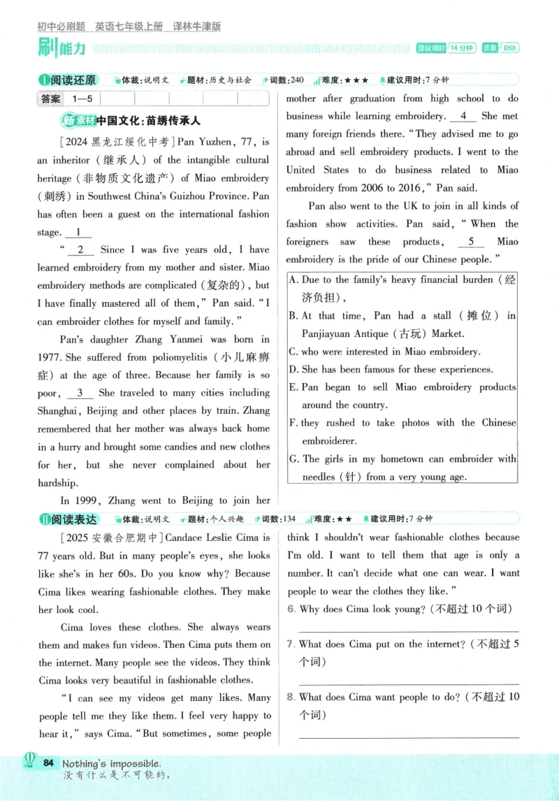 2026版《初中必刷题》英语YL7上_A007初中必刷合集2_A039初中必刷题合集_7上_2026版《初中必刷题》英语YL7上