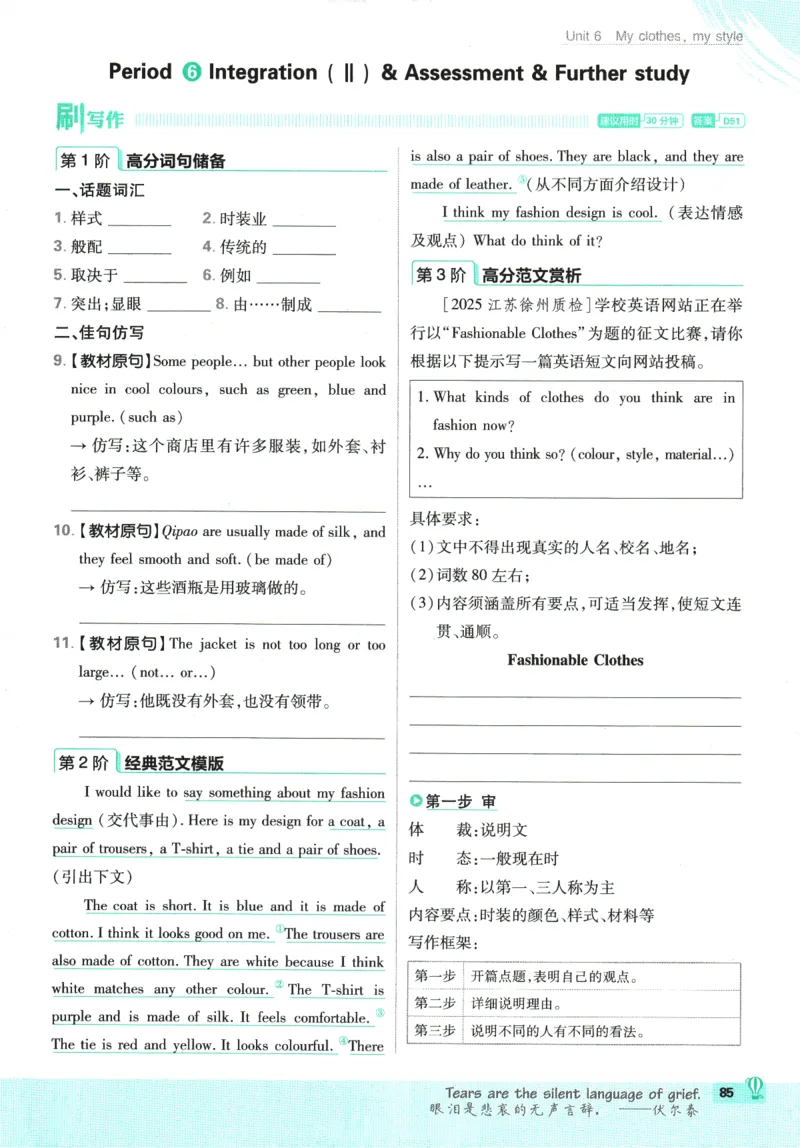 2026版《初中必刷题》英语YL7上_A007初中必刷合集2_A039初中必刷题合集_7上_2026版《初中必刷题》英语YL7上