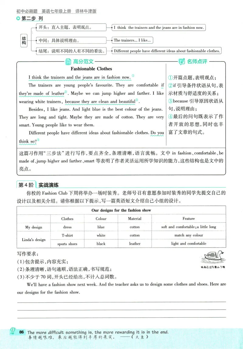 2026版《初中必刷题》英语YL7上_A007初中必刷合集2_A039初中必刷题合集_7上_2026版《初中必刷题》英语YL7上