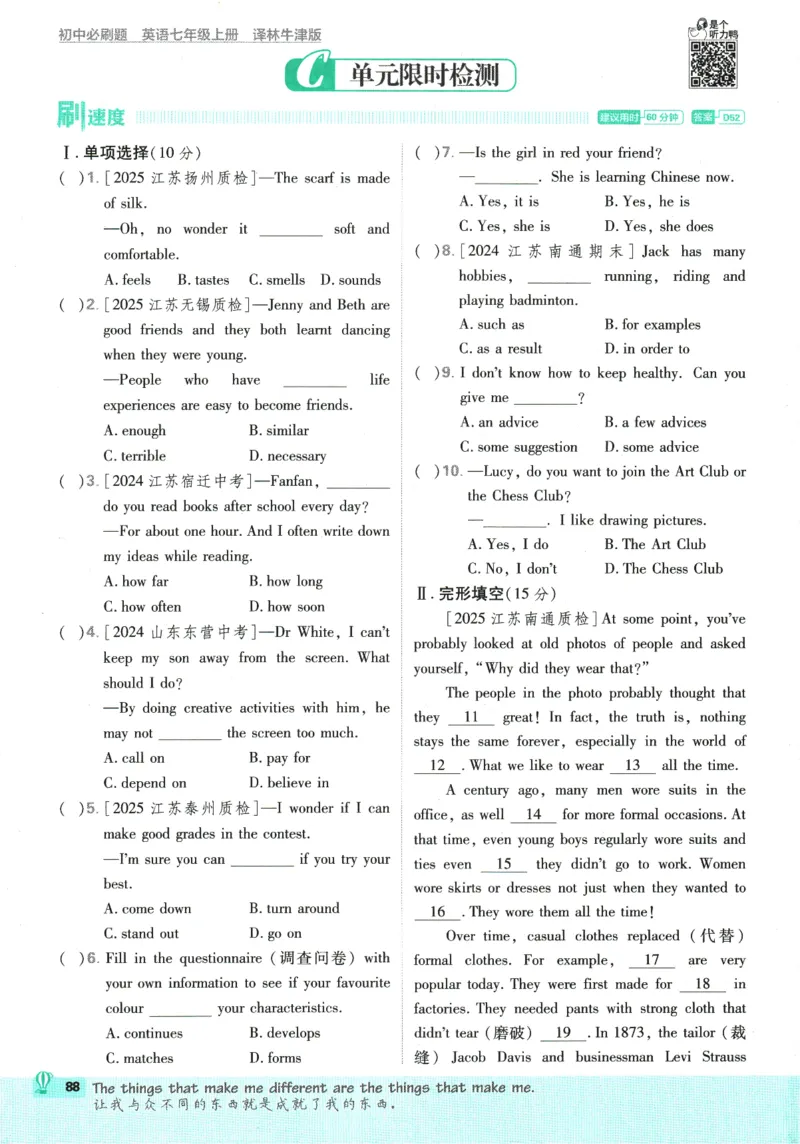 2026版《初中必刷题》英语YL7上_A007初中必刷合集2_A039初中必刷题合集_7上_2026版《初中必刷题》英语YL7上