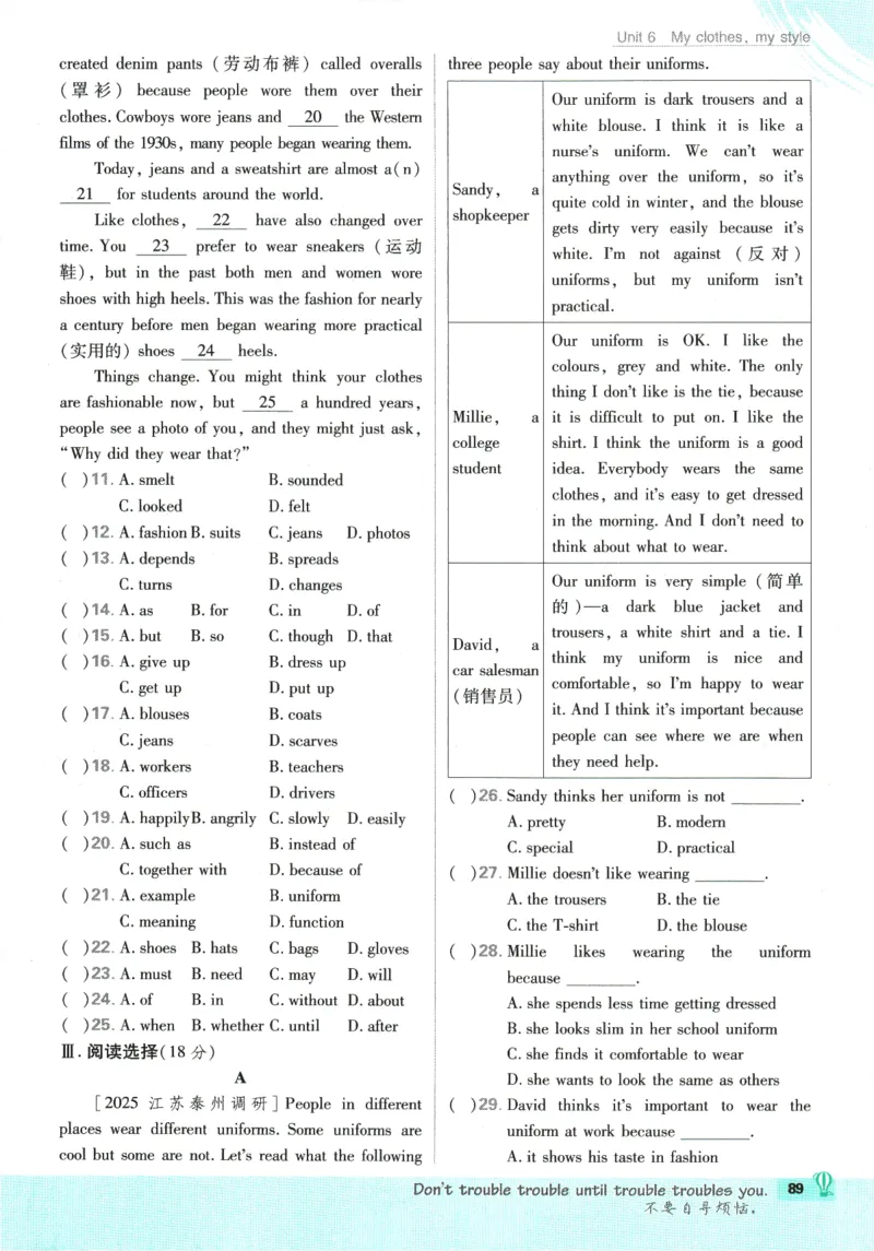 2026版《初中必刷题》英语YL7上_A007初中必刷合集2_A039初中必刷题合集_7上_2026版《初中必刷题》英语YL7上