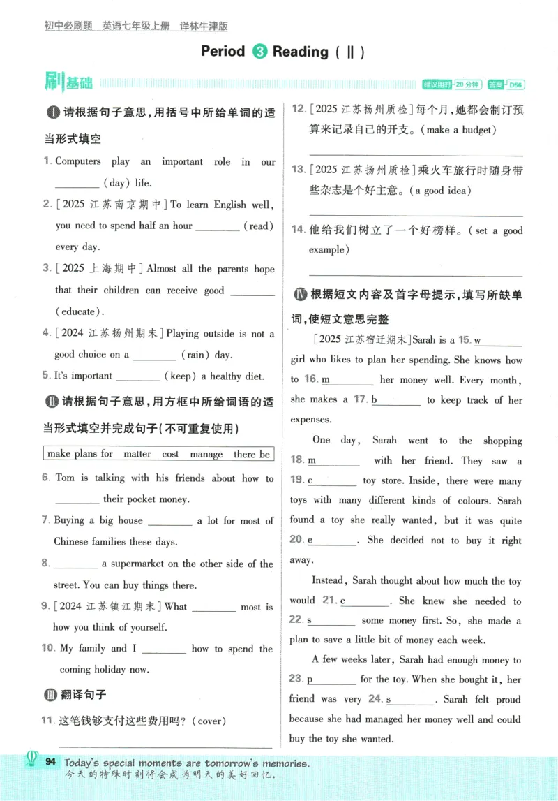 2026版《初中必刷题》英语YL7上_A007初中必刷合集2_A039初中必刷题合集_7上_2026版《初中必刷题》英语YL7上