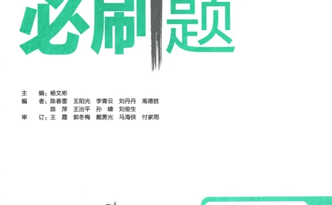2026版《初中必刷题》英语YL7上_A007初中必刷合集2_A039初中必刷题合集_7上_2026版《初中必刷题》英语YL7上