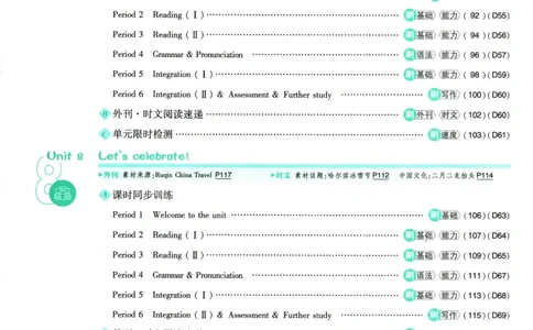 2026版《初中必刷题》英语YL7上_A007初中必刷合集2_A039初中必刷题合集_7上_2026版《初中必刷题》英语YL7上