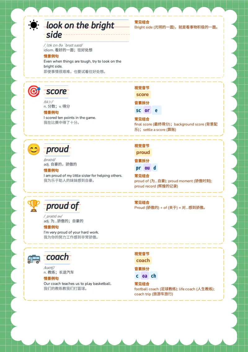 2026春人教版英语八下单词Unit3_初中英语新版_最新人教版英语八年级下册_2026春新人教版八下（更新中）_04单词领读