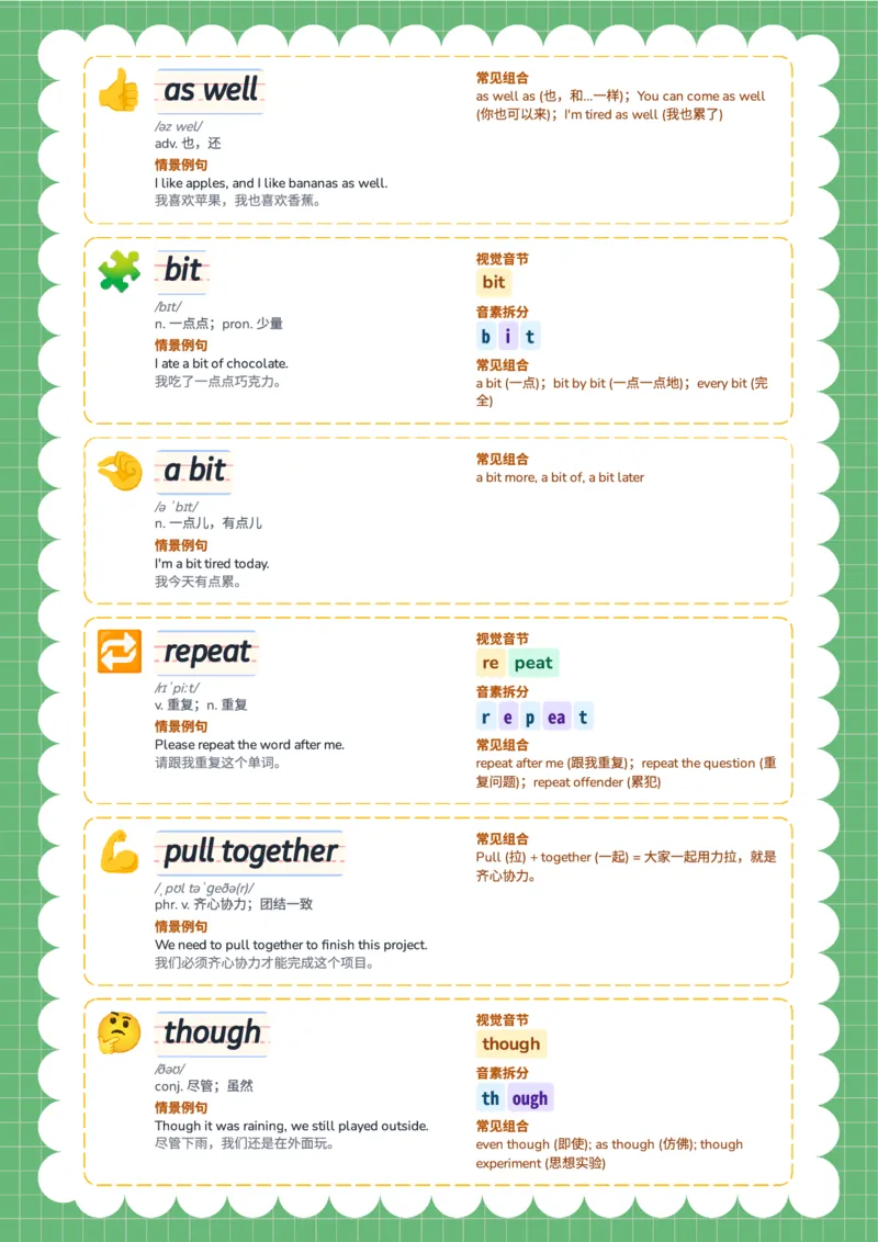 2026春人教版英语八下单词Unit3_初中英语新版_最新人教版英语八年级下册_2026春新人教版八下（更新中）_04单词领读