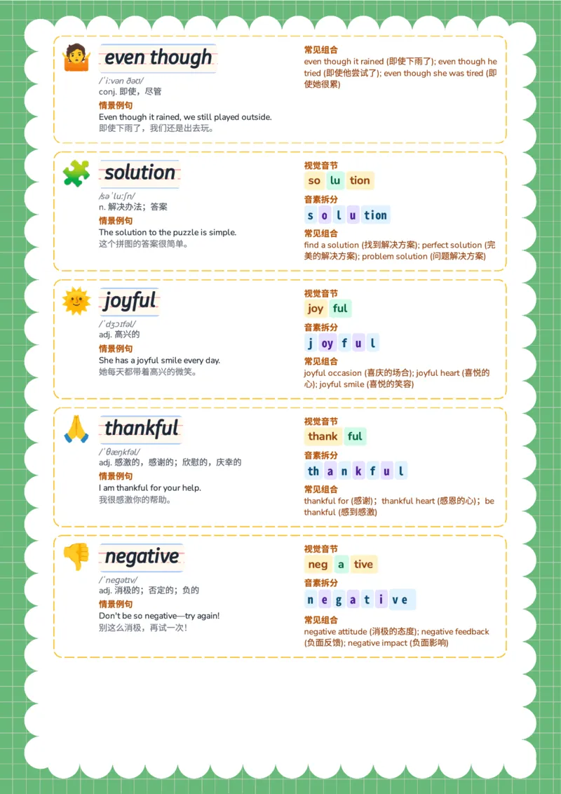 2026春人教版英语八下单词Unit3_初中英语新版_最新人教版英语八年级下册_2026春新人教版八下（更新中）_04单词领读