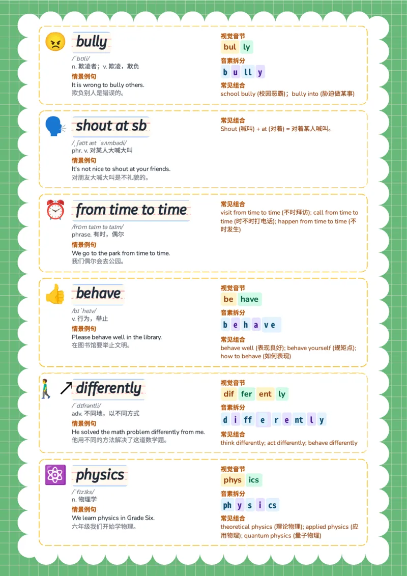 2026春人教版英语八下单词Unit3_初中英语新版_最新人教版英语八年级下册_2026春新人教版八下（更新中）_04单词领读