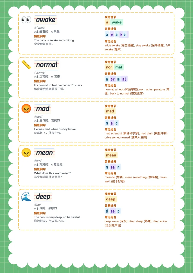2026春人教版英语八下单词Unit3_初中英语新版_最新人教版英语八年级下册_2026春新人教版八下（更新中）_04单词领读
