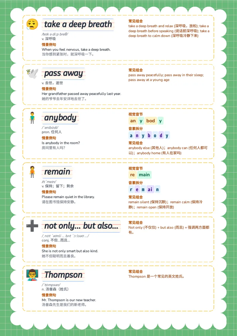 2026春人教版英语八下单词Unit3_初中英语新版_最新人教版英语八年级下册_2026春新人教版八下（更新中）_04单词领读