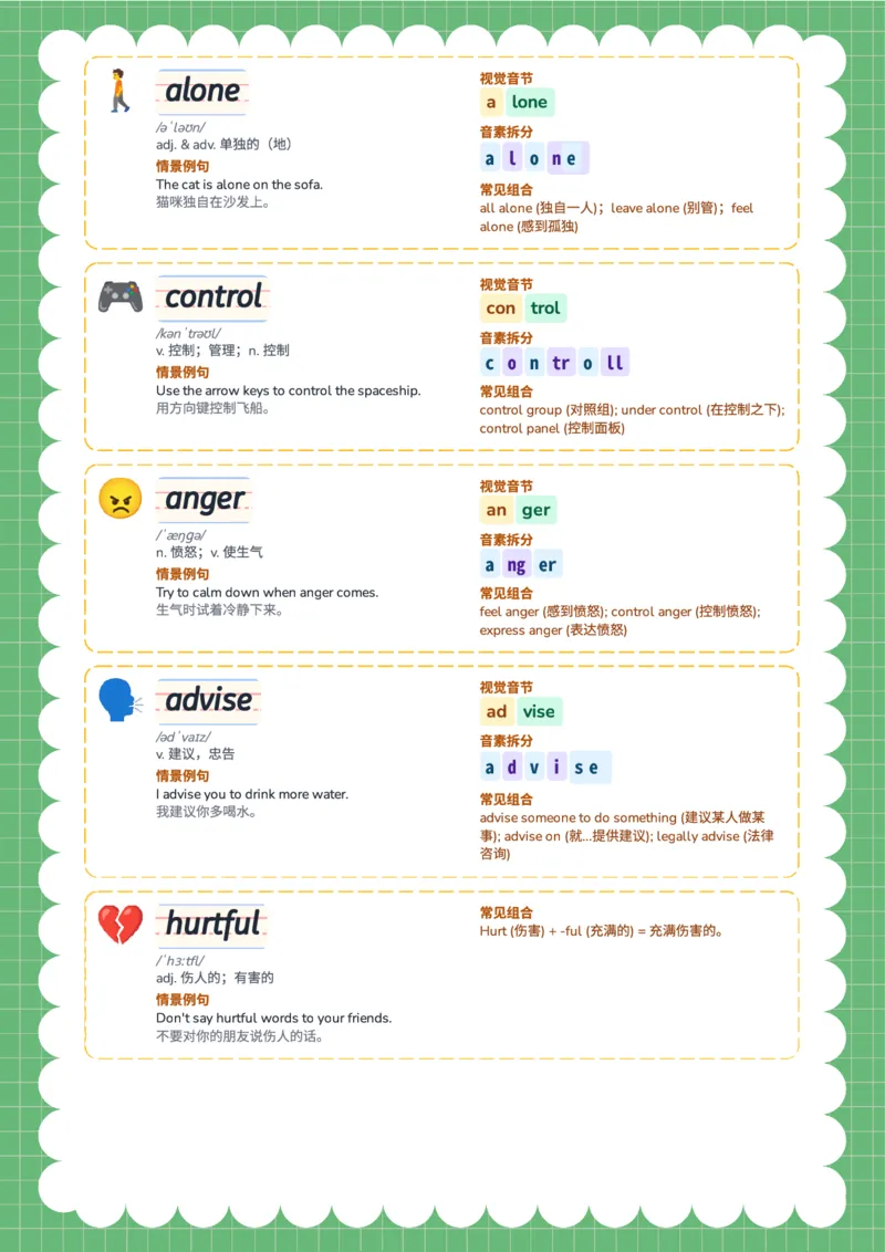 2026春人教版英语八下单词Unit3_初中英语新版_最新人教版英语八年级下册_2026春新人教版八下（更新中）_04单词领读