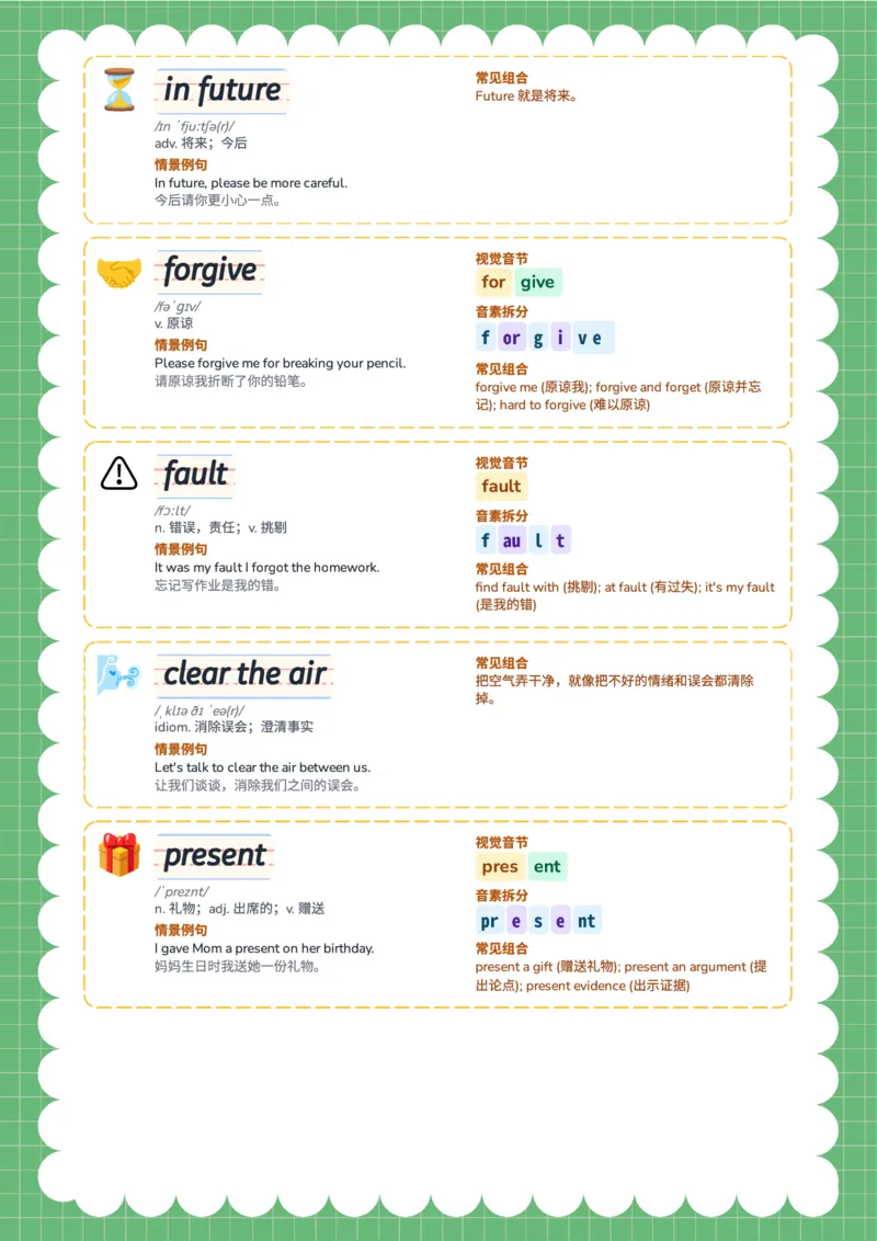 2026春人教版英语八下单词Unit3_初中英语新版_最新人教版英语八年级下册_2026春新人教版八下（更新中）_04单词领读