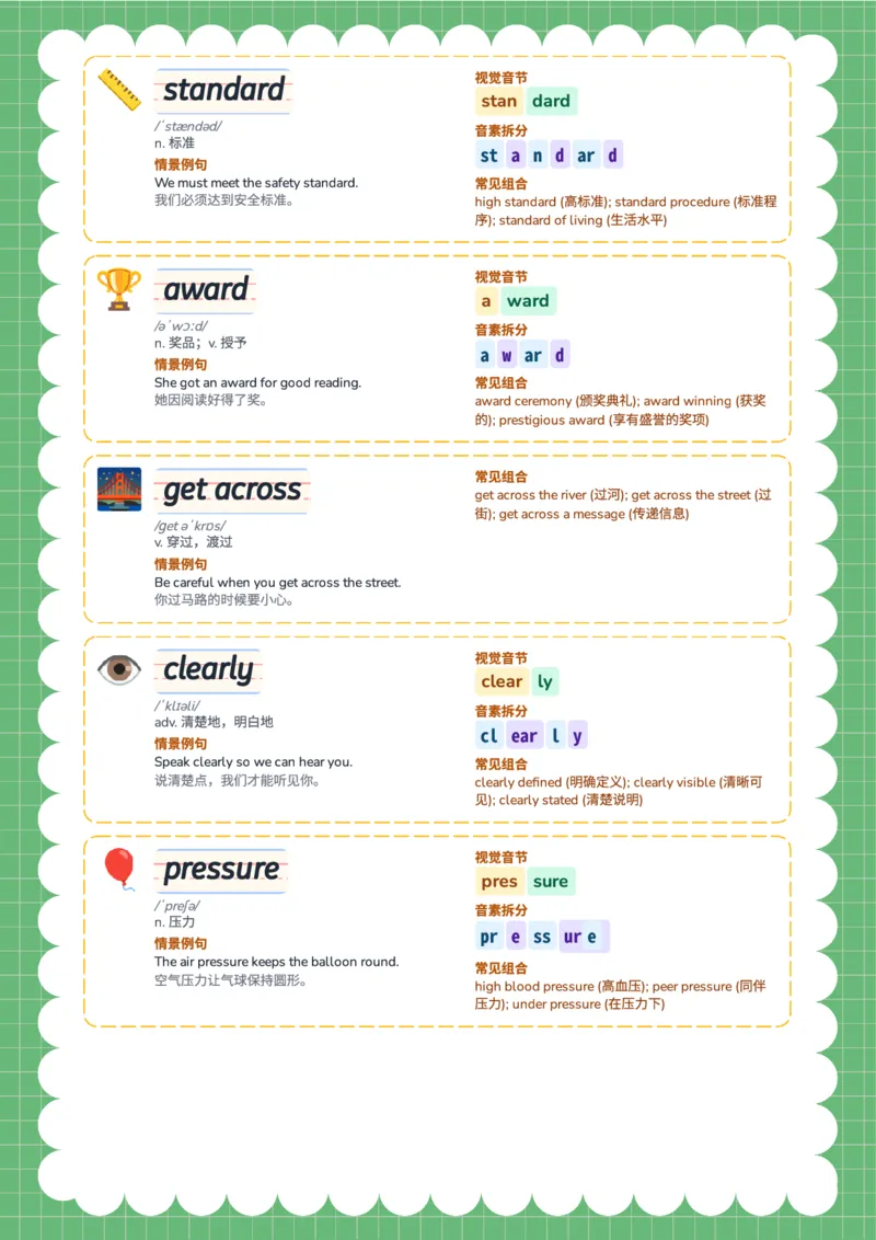 2026春人教版英语八下单词Unit3_初中英语新版_最新人教版英语八年级下册_2026春新人教版八下（更新中）_04单词领读