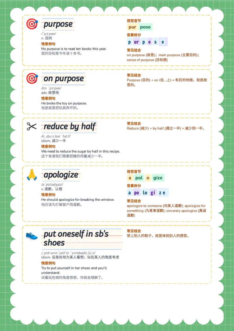 2026春人教版英语八下单词Unit3_初中英语新版_最新人教版英语八年级下册_2026春新人教版八下（更新中）_04单词领读