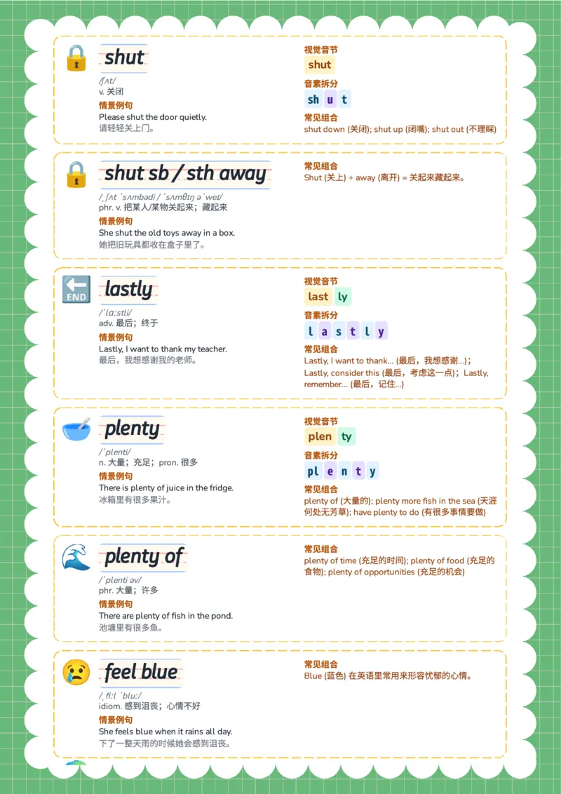 2026春人教版英语八下单词Unit3_初中英语新版_最新人教版英语八年级下册_2026春新人教版八下（更新中）_04单词领读