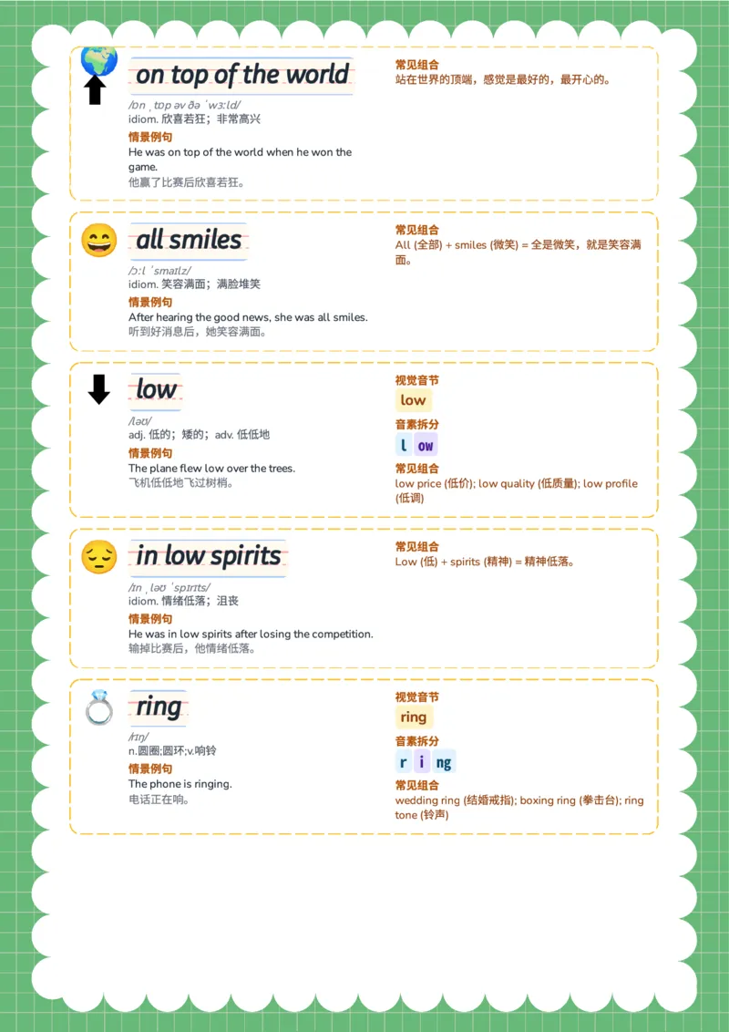 2026春人教版英语八下单词Unit3_初中英语新版_最新人教版英语八年级下册_2026春新人教版八下（更新中）_04单词领读