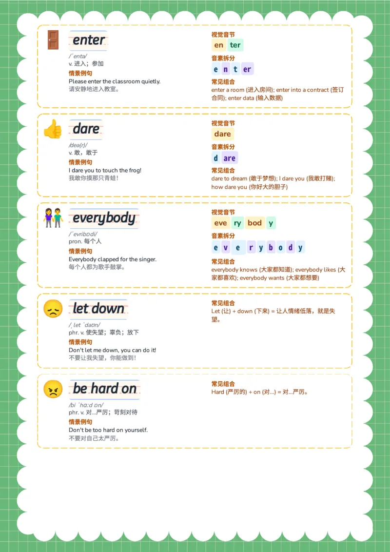 2026春人教版英语八下单词Unit3_初中英语新版_最新人教版英语八年级下册_2026春新人教版八下（更新中）_04单词领读