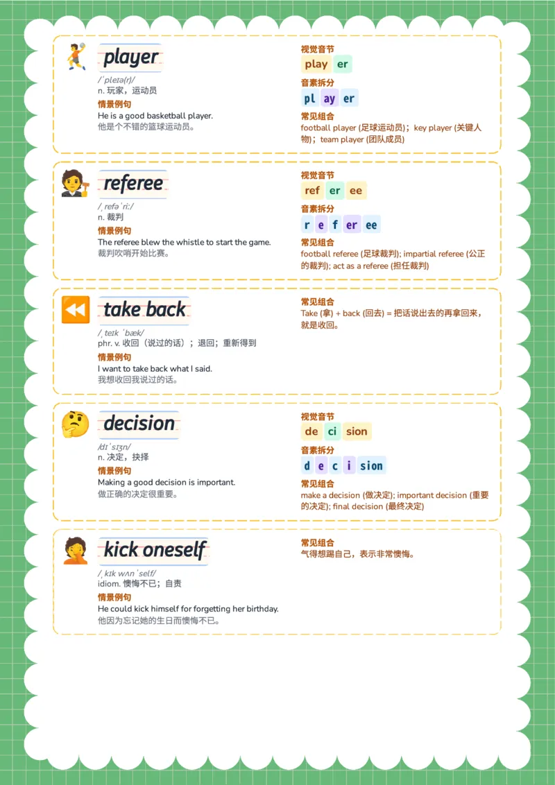 2026春人教版英语八下单词Unit3_初中英语新版_最新人教版英语八年级下册_2026春新人教版八下（更新中）_04单词领读