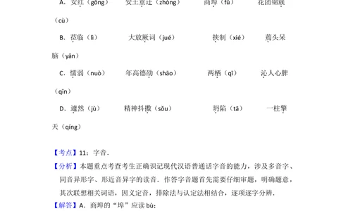 2013年高考语文试卷（大纲版）（解析卷）_语文历年高考真题_新&middot;Word版2008-2025&middot;高考语文真题_语文（按年份分类）2008-2025_2013&middot;语文高考真题