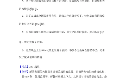 2013年高考语文试卷（大纲版）（解析卷）_语文历年高考真题_新&middot;Word版2008-2025&middot;高考语文真题_语文（按年份分类）2008-2025_2013&middot;语文高考真题