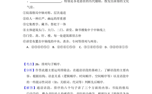 2013年高考语文试卷（大纲版）（解析卷）_语文历年高考真题_新&middot;Word版2008-2025&middot;高考语文真题_语文（按年份分类）2008-2025_2013&middot;语文高考真题