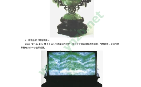 玉石收藏之翡翠详解_X018-玉石珠宝鉴定教程最新合集_5、玉石鉴定专题全套课程_玉石电子书_玉石电子书