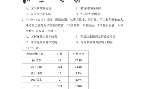 2017年高考历史试卷（新课标Ⅲ）（空白卷）_历史历年高考真题_新&middot;PDF版2008-2025&middot;高考历史真题_历史（按试卷类型分类）2008-2025_全国卷&middot;历史（2008-2024）