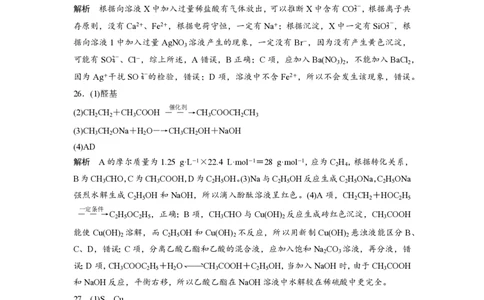 2016年高考化学试卷（浙江）（10月）（解析卷）_历年高考真题合集_化学历年高考真题_新&middot;PDF版2008-2025&middot;高考化学真题_化学（按试卷类型分类）2008-2025_自主命题卷&middot;化学（2008-2025）(1)