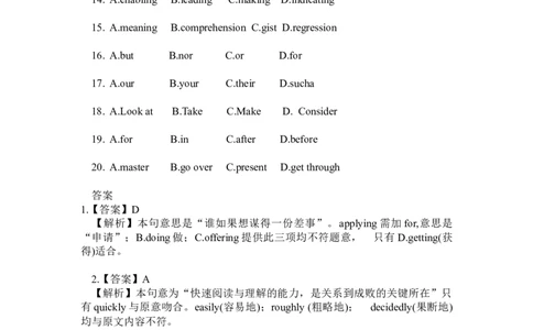 英语专项深度练习&mdash;&mdash;阅读理解(十)_2025春招题库汇总_国企题库_中国烟草_3Yancao笔试专业完整知识点（仅需看本专业）_3.7英语_3.英语阅读理解