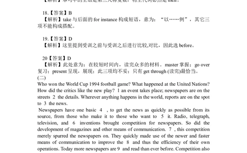英语专项深度练习&mdash;&mdash;阅读理解(十)_2025春招题库汇总_国企题库_中国烟草_3Yancao笔试专业完整知识点（仅需看本专业）_3.7英语_3.英语阅读理解