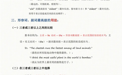 2025秋人教英语八上单元语法Unit4_初中英语新版_最新人教版英语八年级上册_新版_初中英语8上新更新第三套可选择_11单元语法讲解+配套练习_2.单元语法总结及练习(word+pdf)