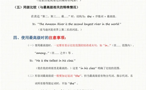 2025秋人教英语八上单元语法Unit4_初中英语新版_最新人教版英语八年级上册_新版_初中英语8上新更新第三套可选择_11单元语法讲解+配套练习_2.单元语法总结及练习(word+pdf)