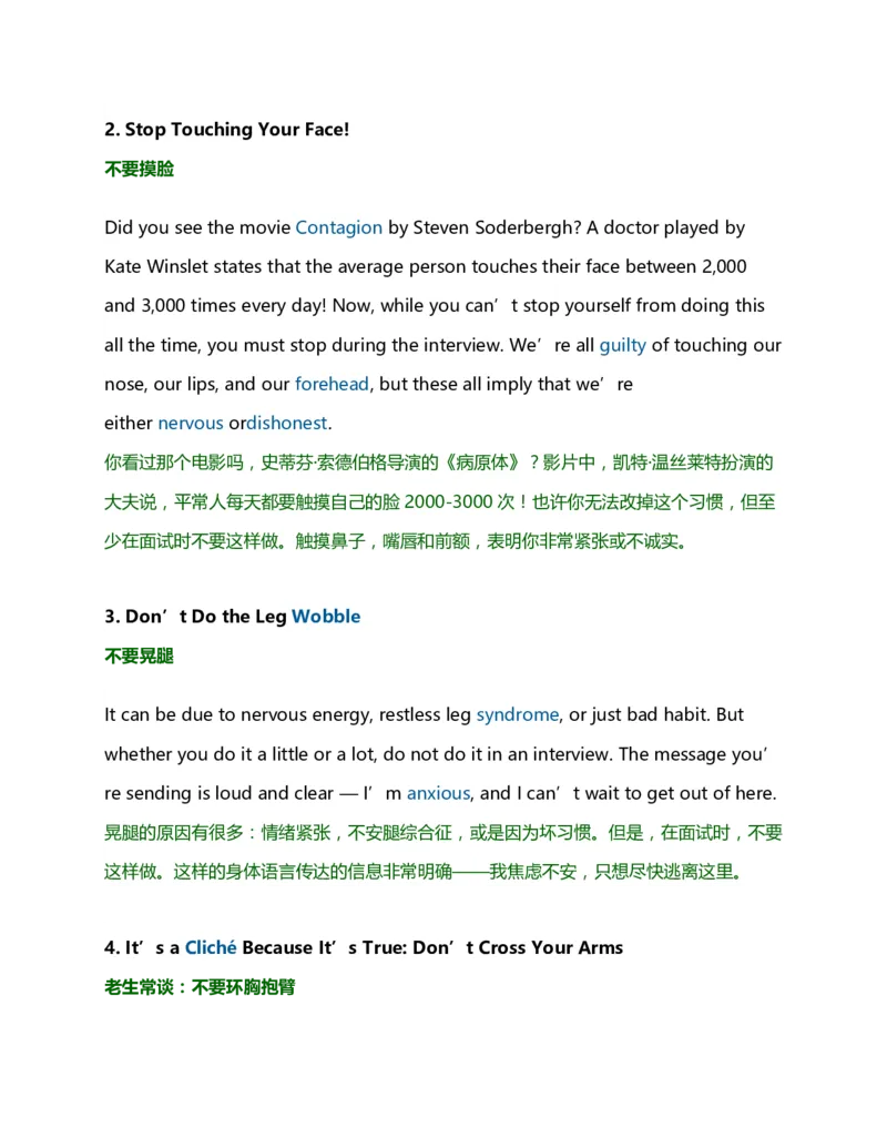 面试中十大肢体语言错误：别让细节毁了面试_2025春招题库汇总_十大行测题库_2023年十大热门题库更新中_09、易考汇总_银行面试_面试礼仪及技巧_面试着装+肢体语言_面试肢体语言