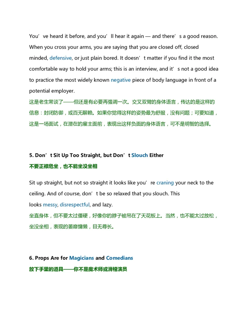 面试中十大肢体语言错误：别让细节毁了面试_2025春招题库汇总_十大行测题库_2023年十大热门题库更新中_09、易考汇总_银行面试_面试礼仪及技巧_面试着装+肢体语言_面试肢体语言