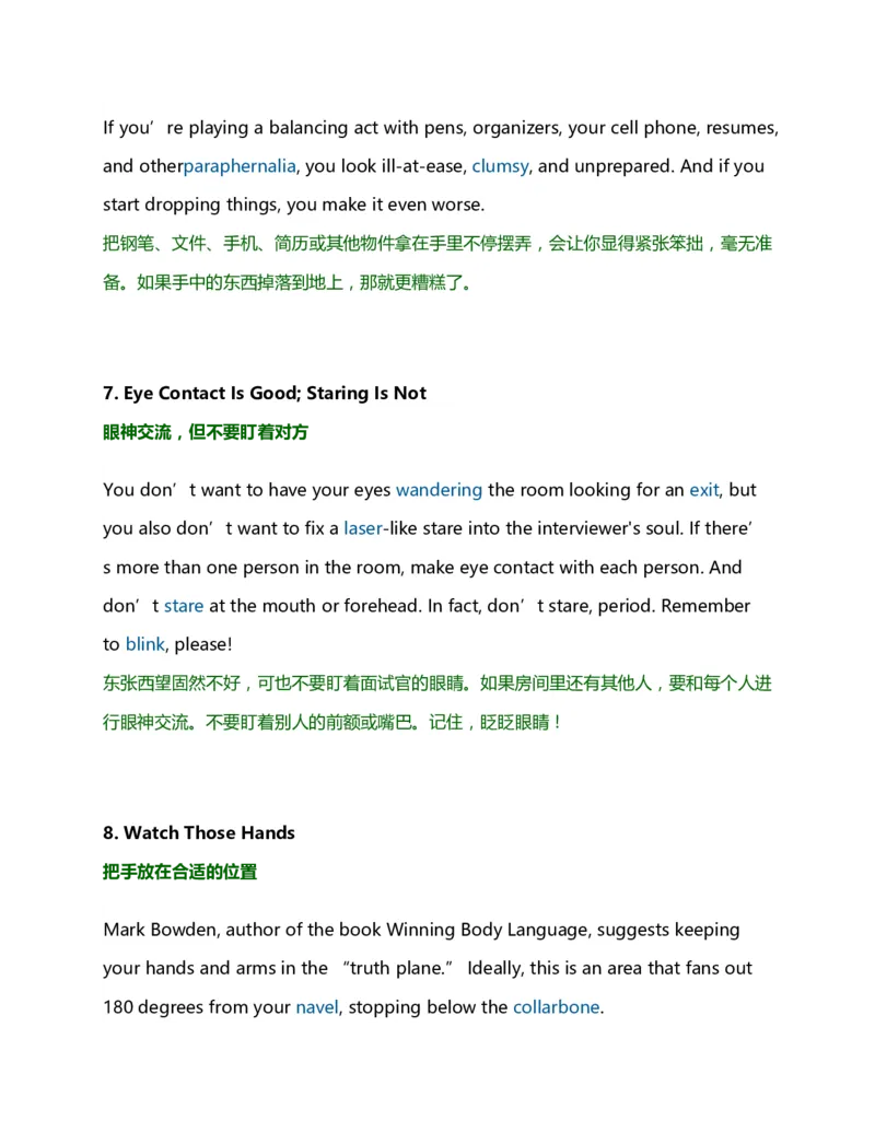 面试中十大肢体语言错误：别让细节毁了面试_2025春招题库汇总_十大行测题库_2023年十大热门题库更新中_09、易考汇总_银行面试_面试礼仪及技巧_面试着装+肢体语言_面试肢体语言