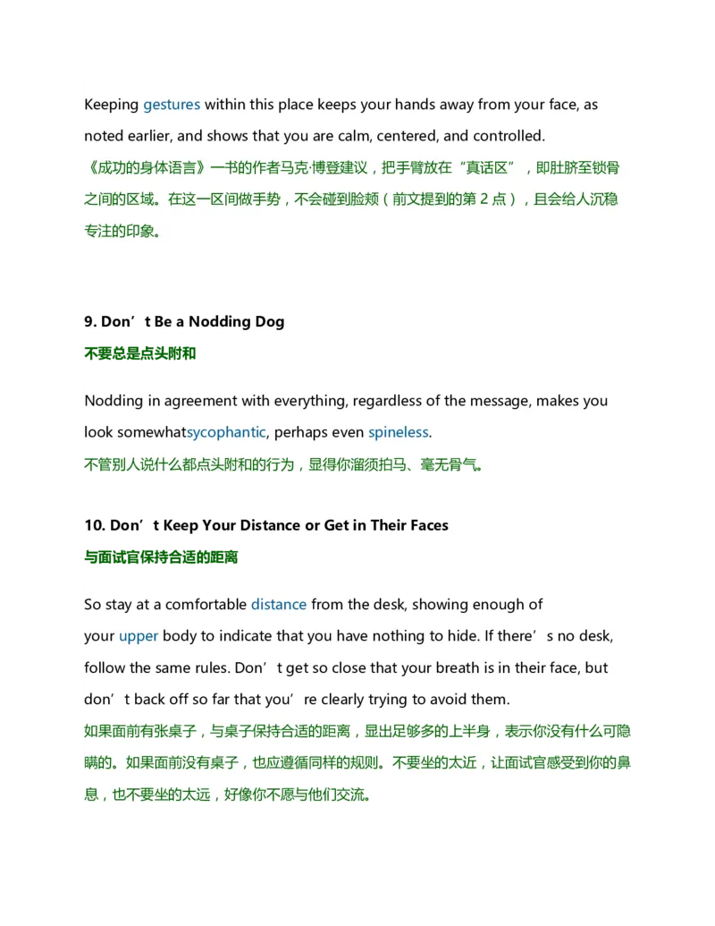 面试中十大肢体语言错误：别让细节毁了面试_2025春招题库汇总_十大行测题库_2023年十大热门题库更新中_09、易考汇总_银行面试_面试礼仪及技巧_面试着装+肢体语言_面试肢体语言