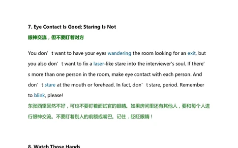 面试中十大肢体语言错误：别让细节毁了面试_2025春招题库汇总_十大行测题库_2023年十大热门题库更新中_09、易考汇总_银行面试_面试礼仪及技巧_面试着装+肢体语言_面试肢体语言