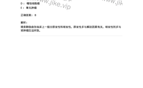 20348-第四十八单元泌尿男生殖系疾病的主要症状与检查方法-174724_军队文职(1)_01.军队文职真题-专业课_（全）版本一（历年真题+章节练习+模拟题）_临床医学(军队文职)_预测模拟_题目+解析