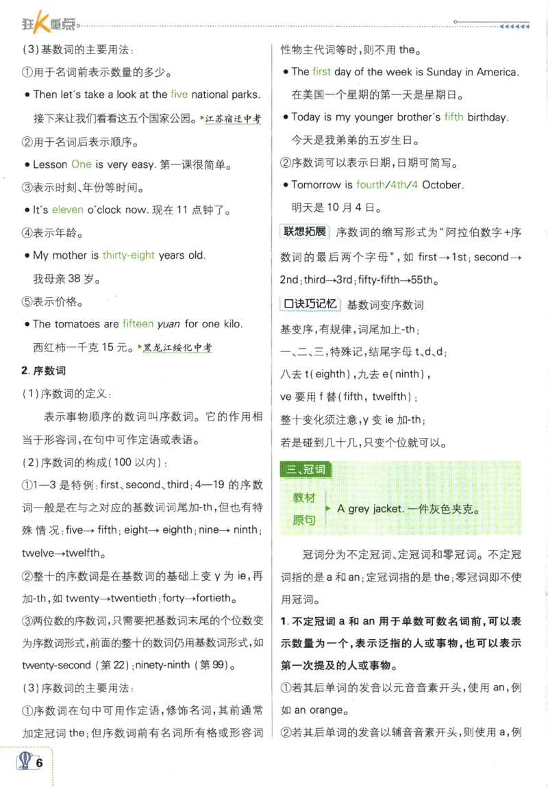 2026版《初中必刷题》英语WY7上狂K重点_A007初中必刷合集2_A039初中必刷题合集_7上_2026版《初中必刷题》英语WY7上