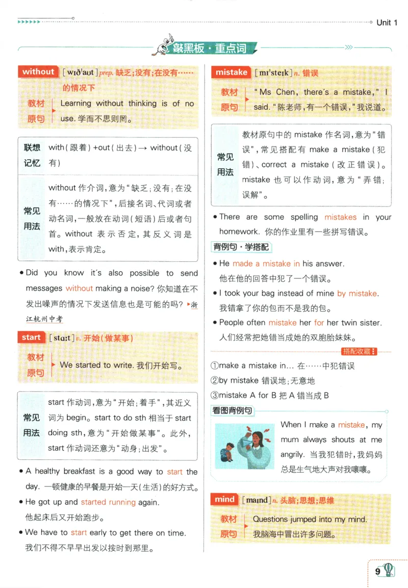 2026版《初中必刷题》英语WY7上狂K重点_A007初中必刷合集2_A039初中必刷题合集_7上_2026版《初中必刷题》英语WY7上